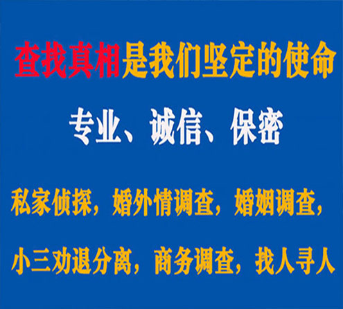 关于盘山忠侦调查事务所